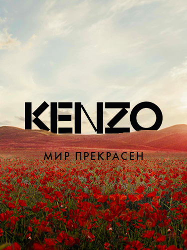 Kenzo flower in the air sephora shop